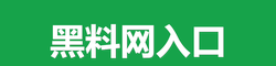 51吃瓜官网