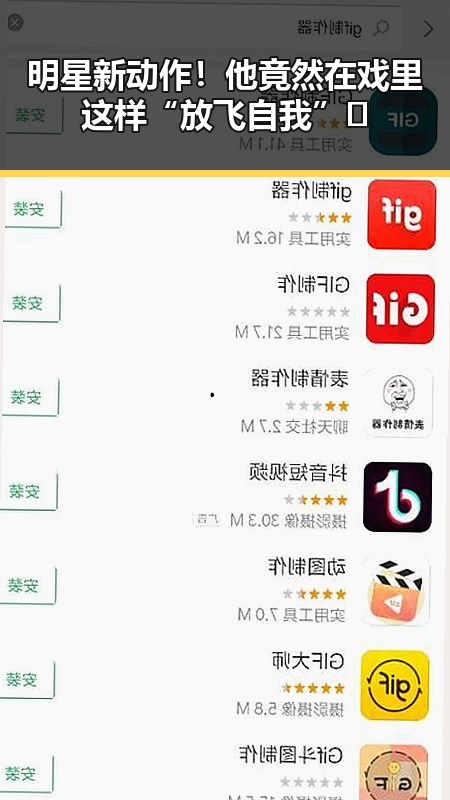 明星新动作！他竟然在戏里这样“放飞自我”✨
