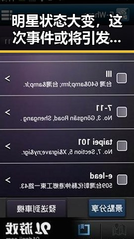 明星状态大变，这次事件或将引发行业新风潮