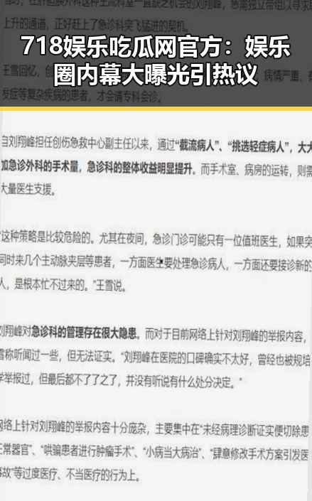 718娱乐吃瓜网官方：娱乐圈内幕大曝光引热议